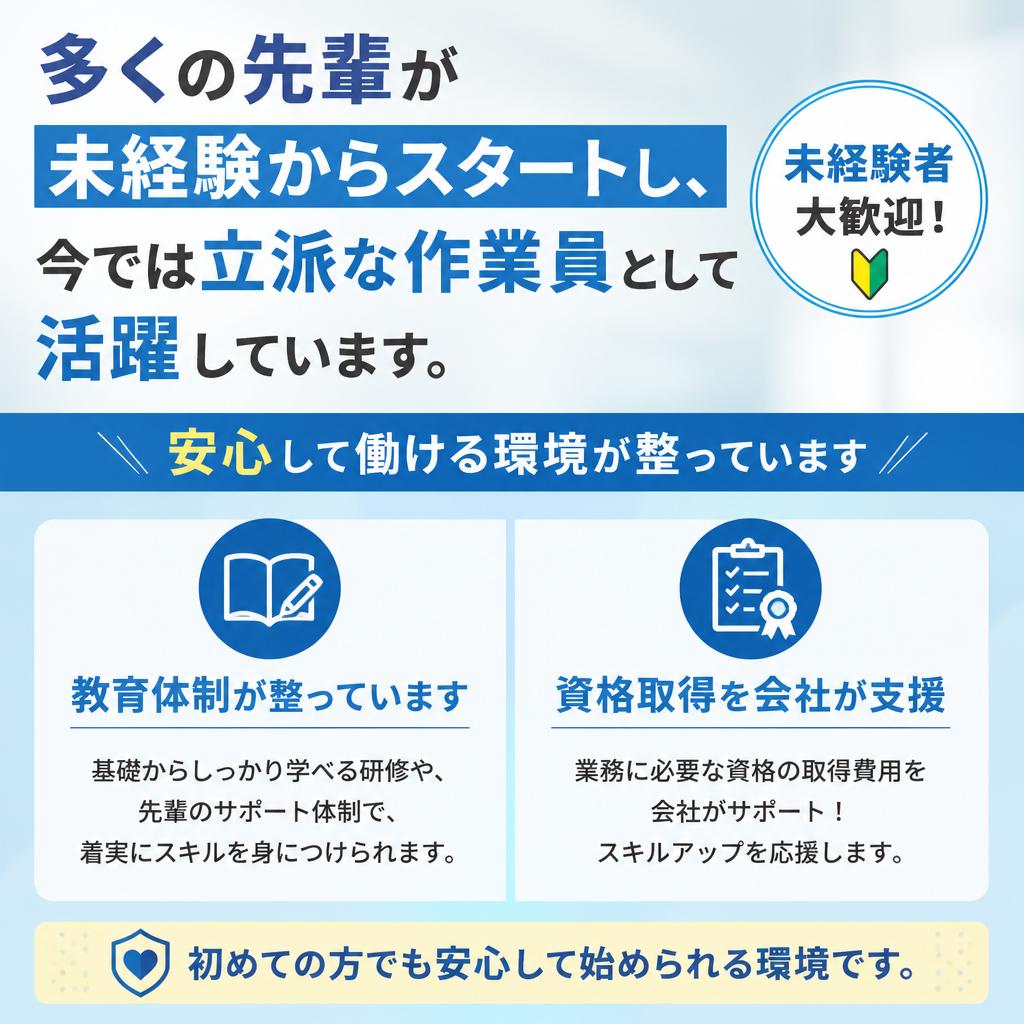未経験者を歓迎する理由