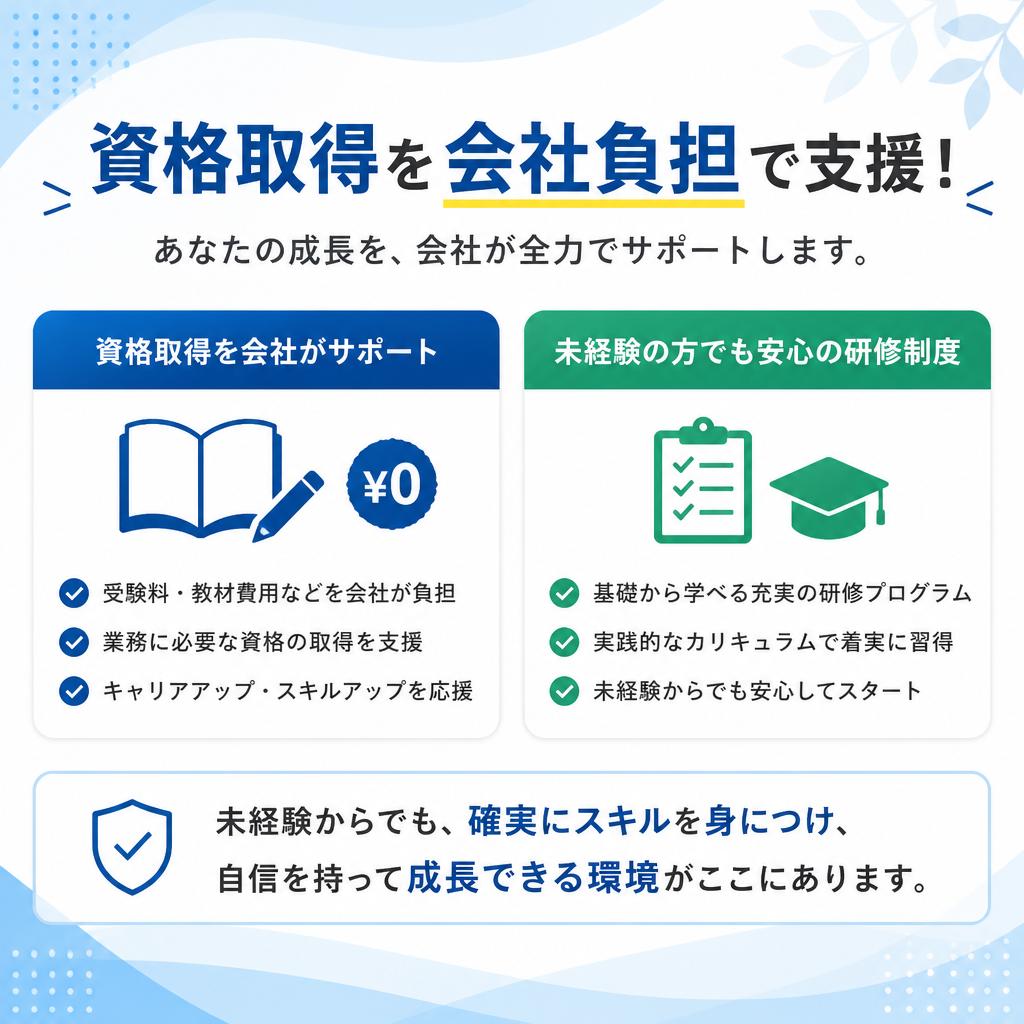 充実した研修制度でスキルアップ