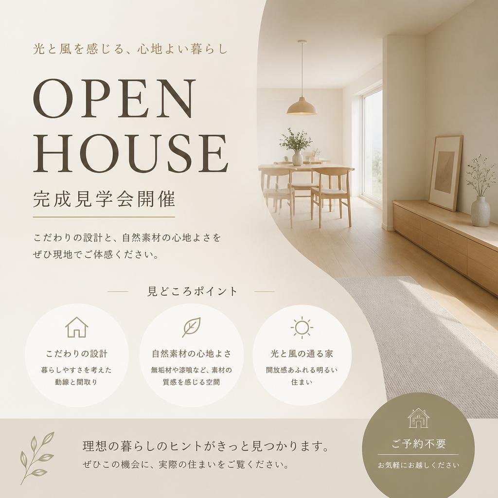正社員としての安定性